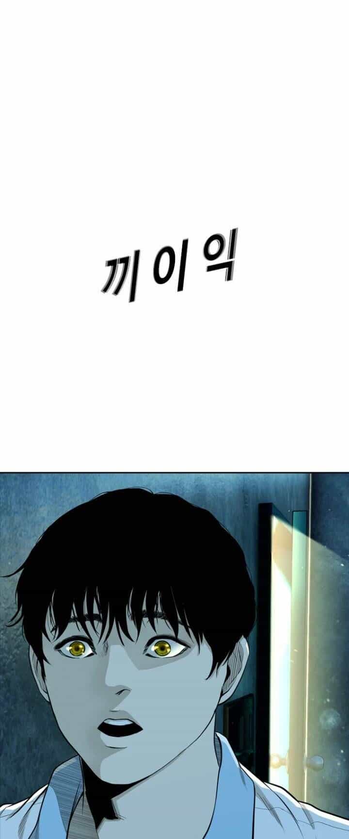 The Blob - Chương 28 - ảnh 90