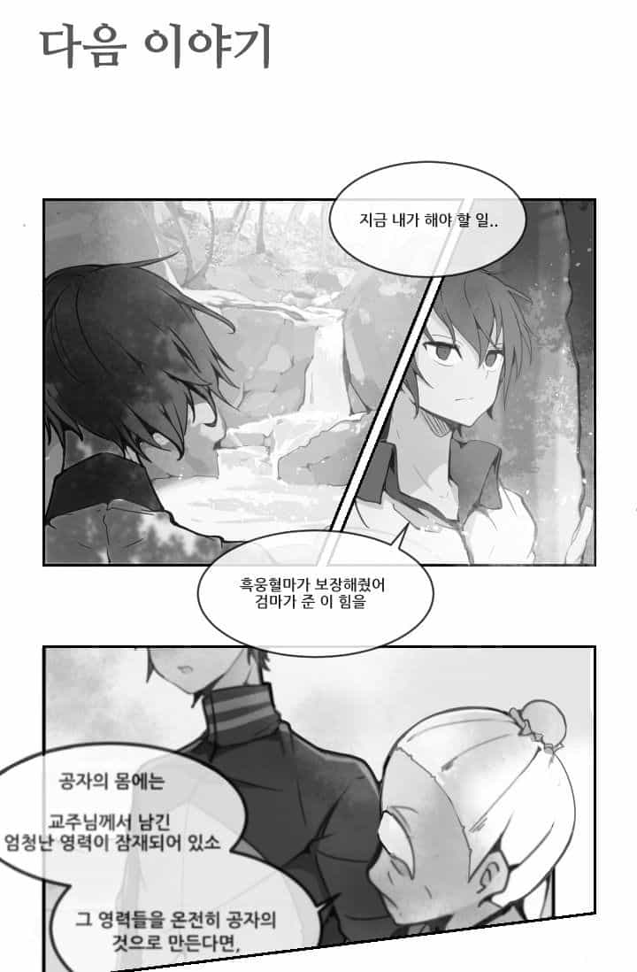 The Dead King - Chương 12 - ảnh 30