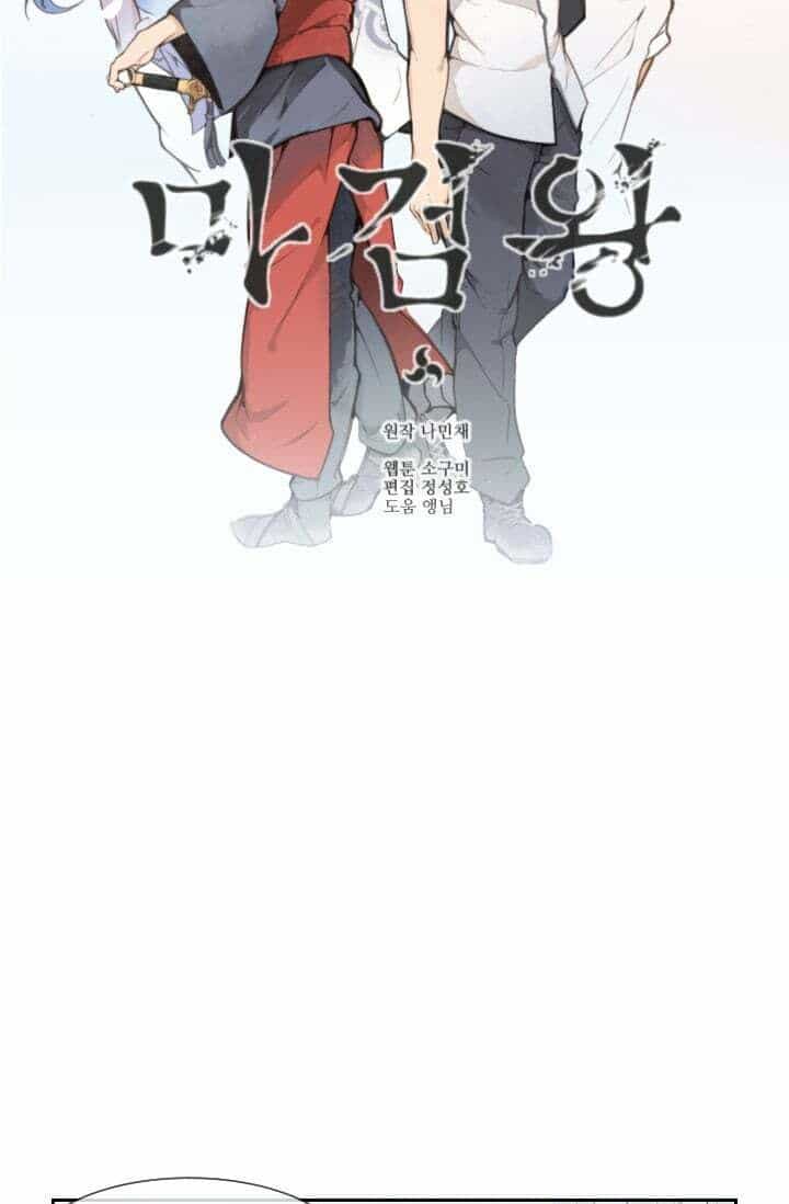 The Dead King - Chương 25 - ảnh 11