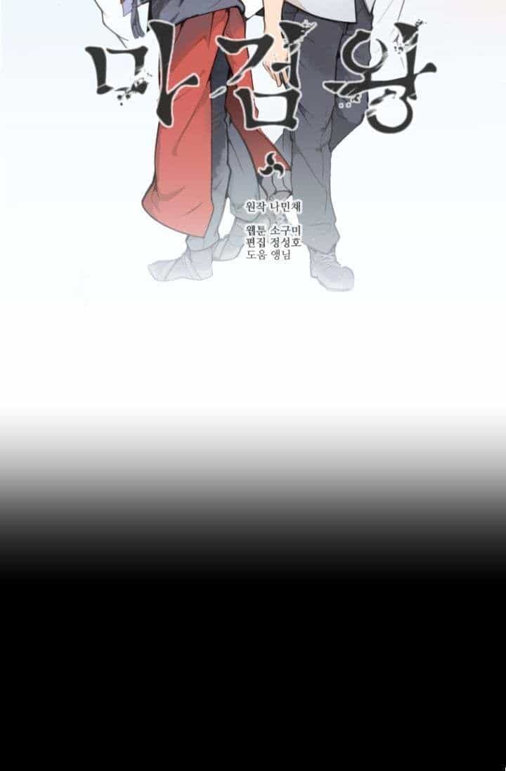 The Dead King - Chương 26 - ảnh 31