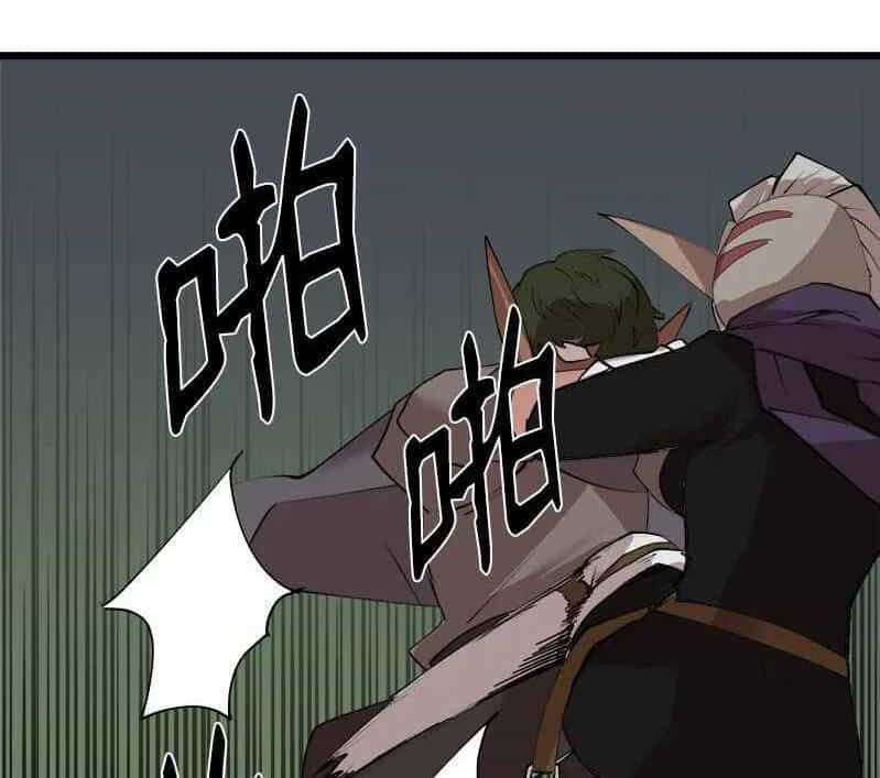 The Dungeon Master - Chương 110.5 - ảnh 35