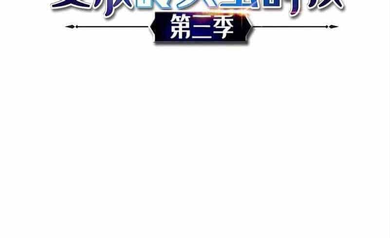 The Dungeon Master - Chương 118 - ảnh 3