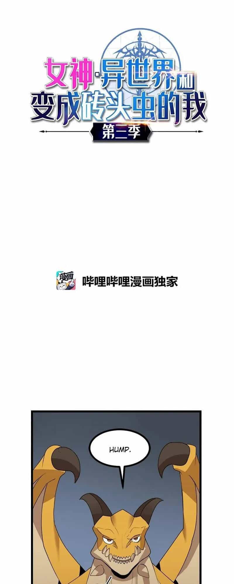 The Dungeon Master - Chương 120 - ảnh 2
