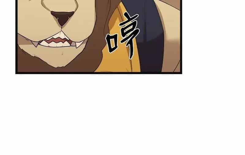 The Dungeon Master - Chương 121 - ảnh 57