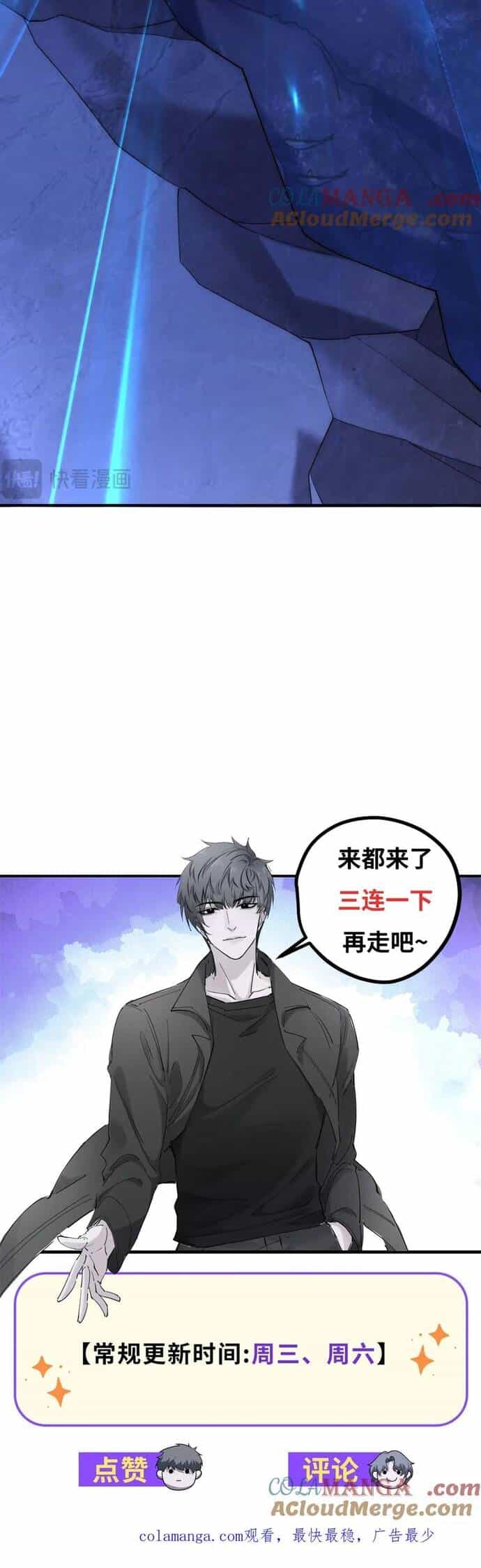 Thế Giới Bắt Đầu Từ Số Không - Chương 48 - ảnh 38