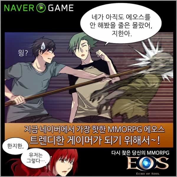 Thế Giới Game Thủ - Chương 20 - ảnh 30