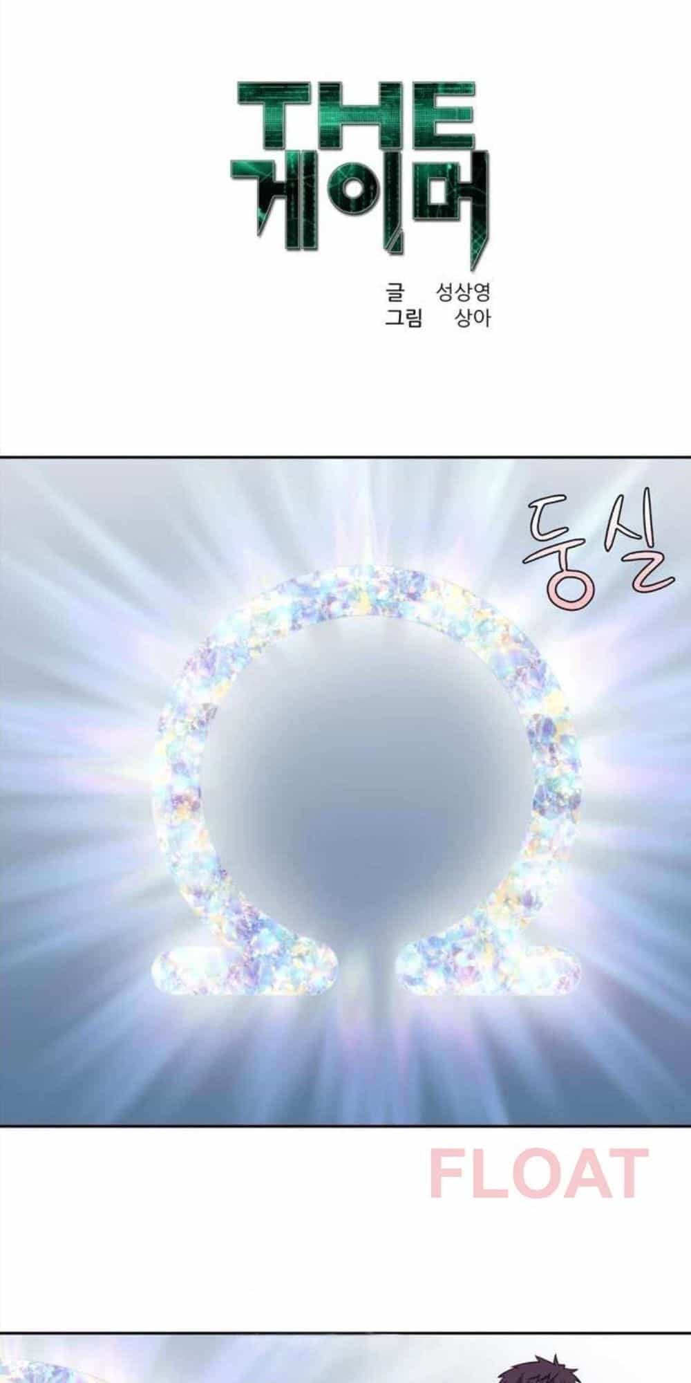 Thế Giới Game Thủ - Chương 309 - ảnh 1