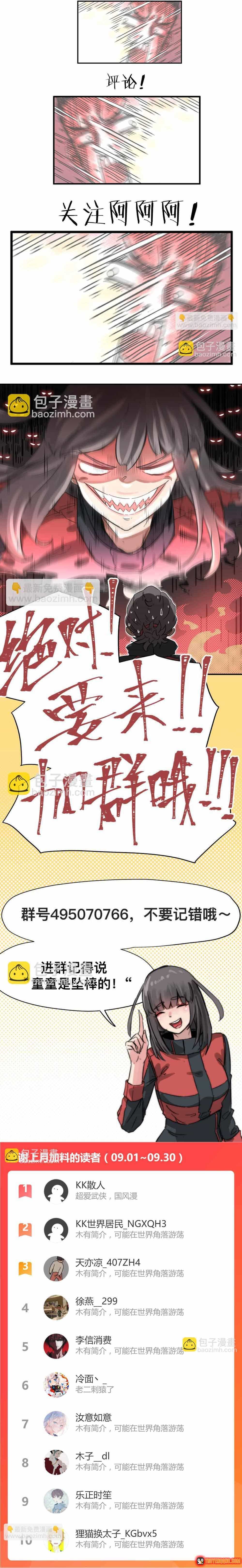 Thế Giới Nơi Chỉ Có Siêu Nhân Là Nạn Nhân - Chương 36 - ảnh 9