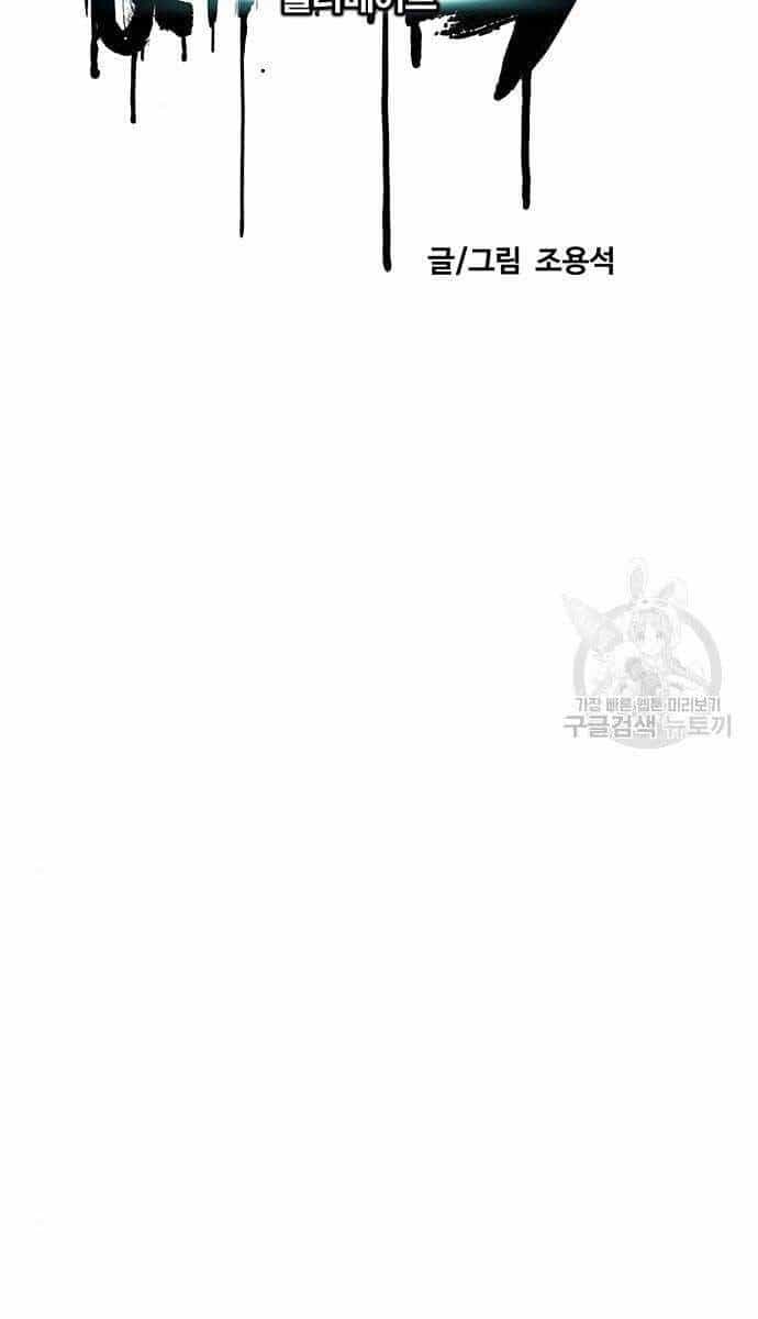 Thể Thao Cực Hạn - Chương 439 - ảnh 50
