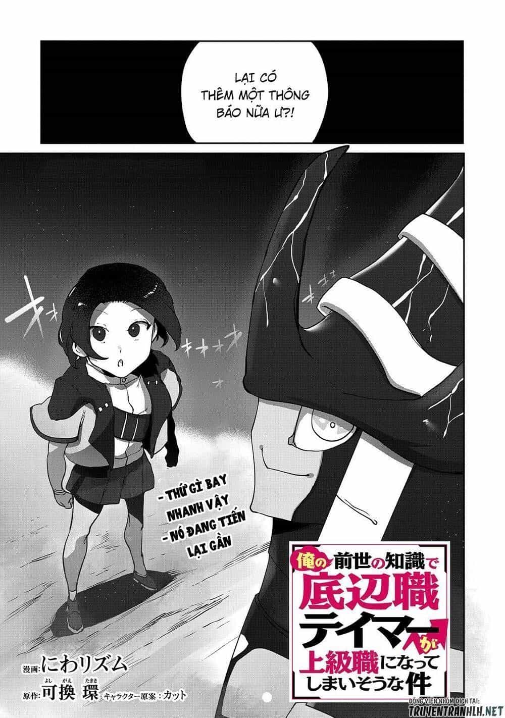 The Useless Tamer Will Turn Into The Top Unconsciously By My Previous Life Knowledge - Chương 6.7 - ảnh 3