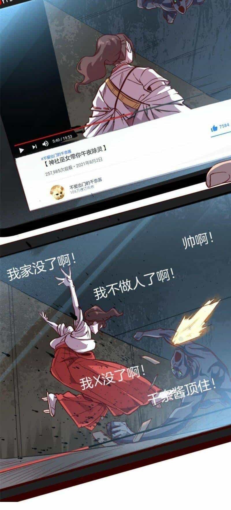 Thí Chủ, Lên Đường Thôi! - Chương 7 - ảnh 34