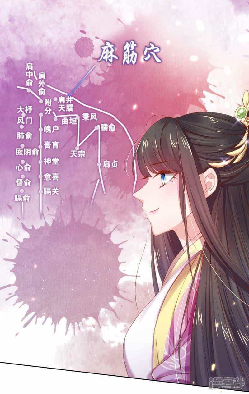 Thị Huyết Y Phi - Chương 50 - ảnh 8