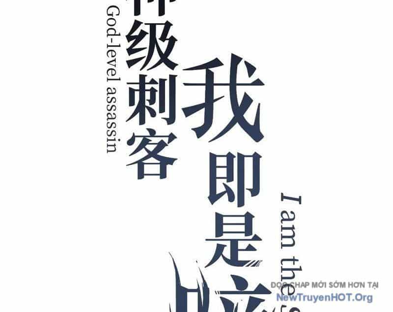 Thích Khách Thần Cấp, Ta Chính Là Bóng Đêm - Chương 51 - ảnh 3