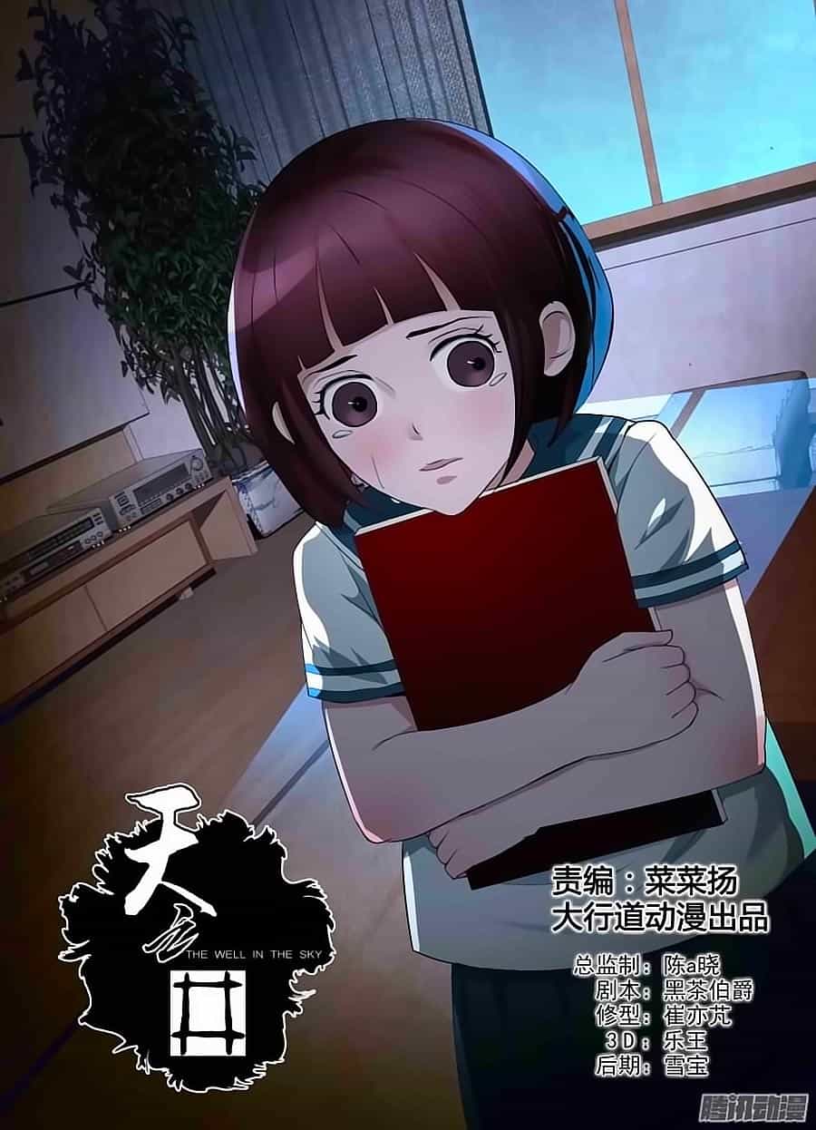 Thiên Chi Tĩnh - Chương 2 - ảnh 1