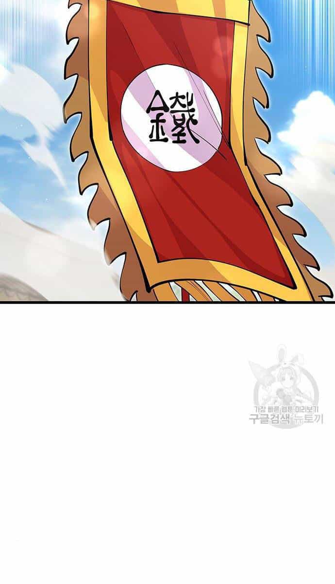 Thiên Hạ Đệ Nhất Đại Sư Huynh - Chương 64 - ảnh 49