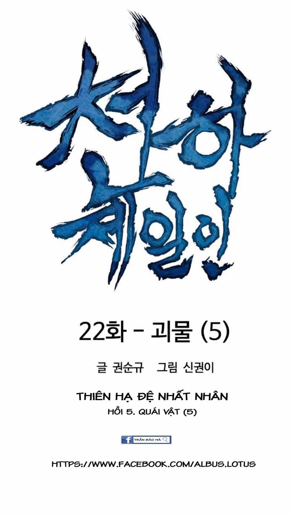 Thiên Hạ Đệ Nhất Nhân - Chương 22 - ảnh 11