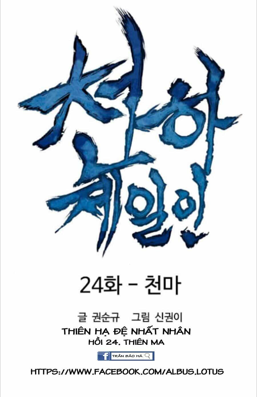Thiên Hạ Đệ Nhất Nhân - Chương 24 - ảnh 8