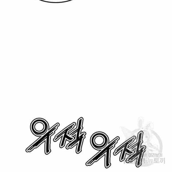 Thiên Hạ Đệ Nhất Nhân - Chương 67 - ảnh 56