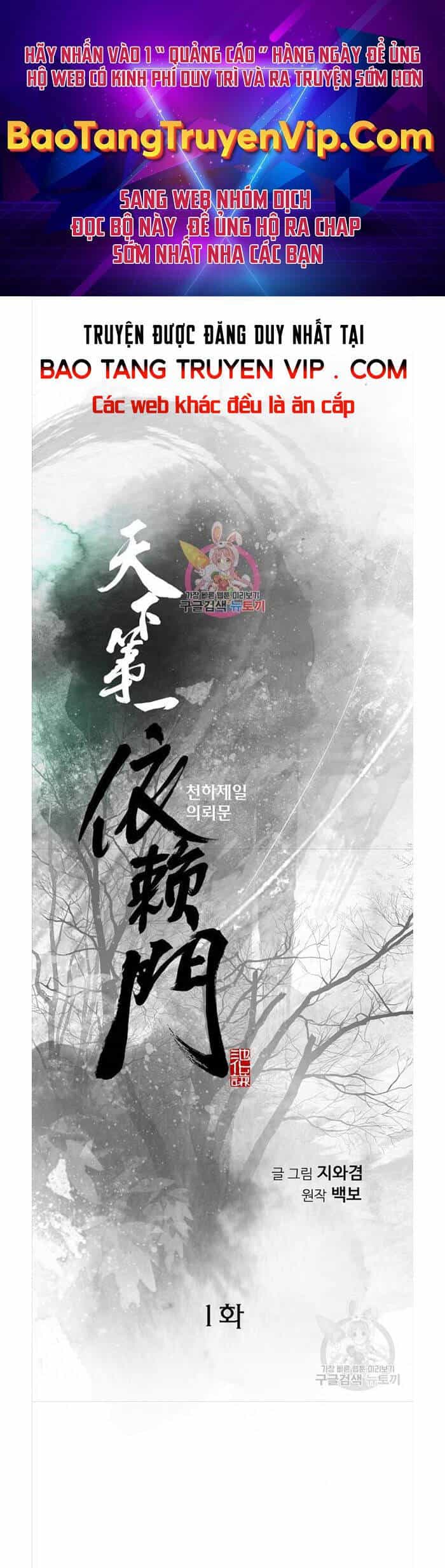Thiên Hạ Đệ Nhất Y Lại Môn - Chương 1 - ảnh 1