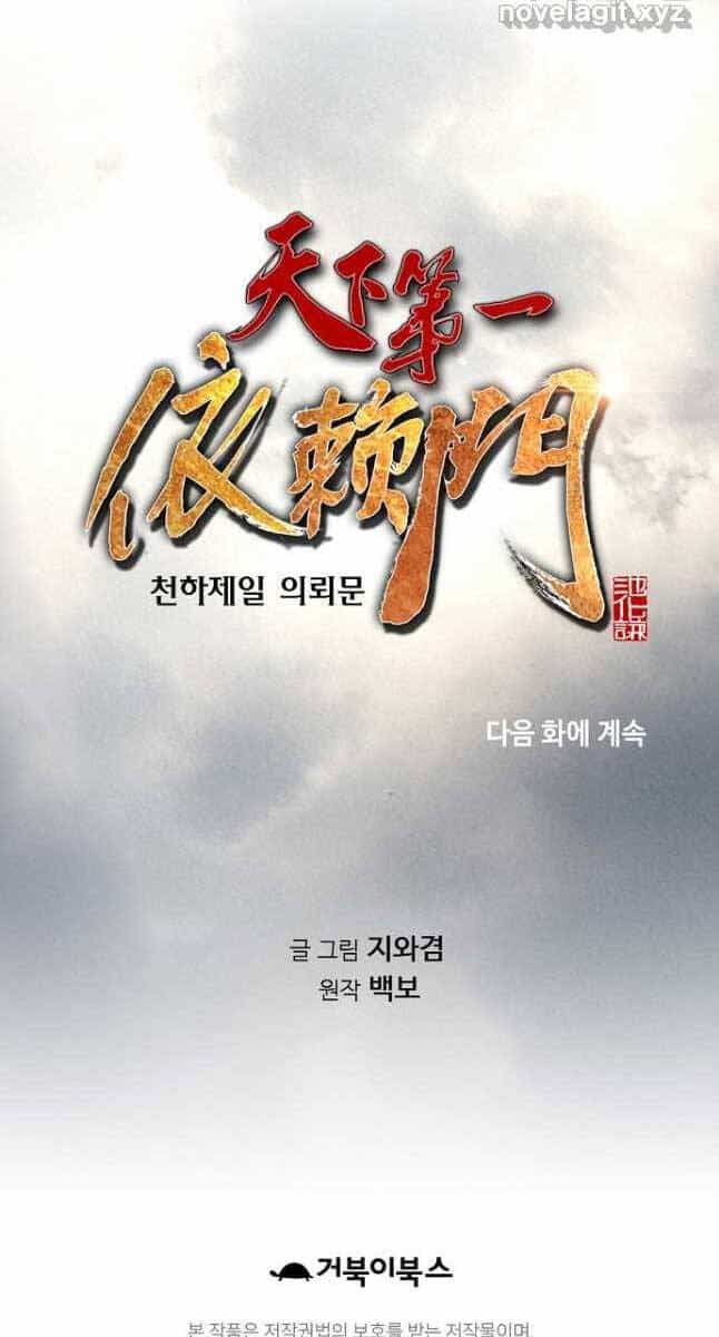 Thiên Hạ Đệ Nhất Y Lại Môn - Chương 33 - ảnh 85