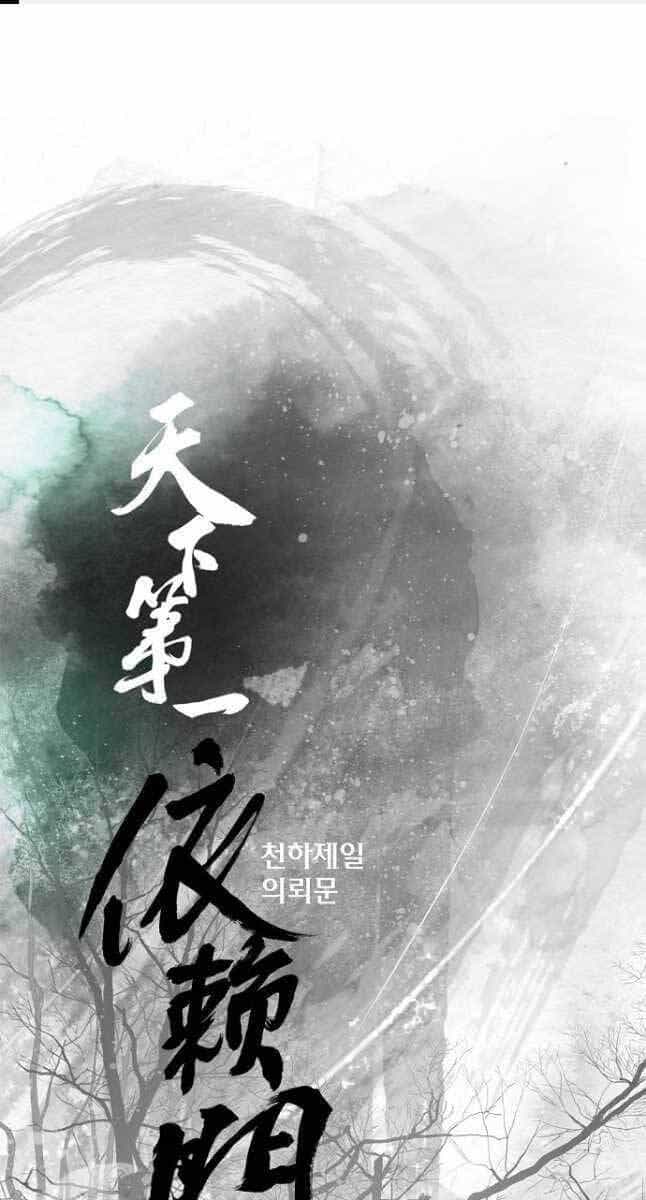 Thiên Hạ Đệ Nhất Y Lại Môn - Chương 39 - ảnh 1