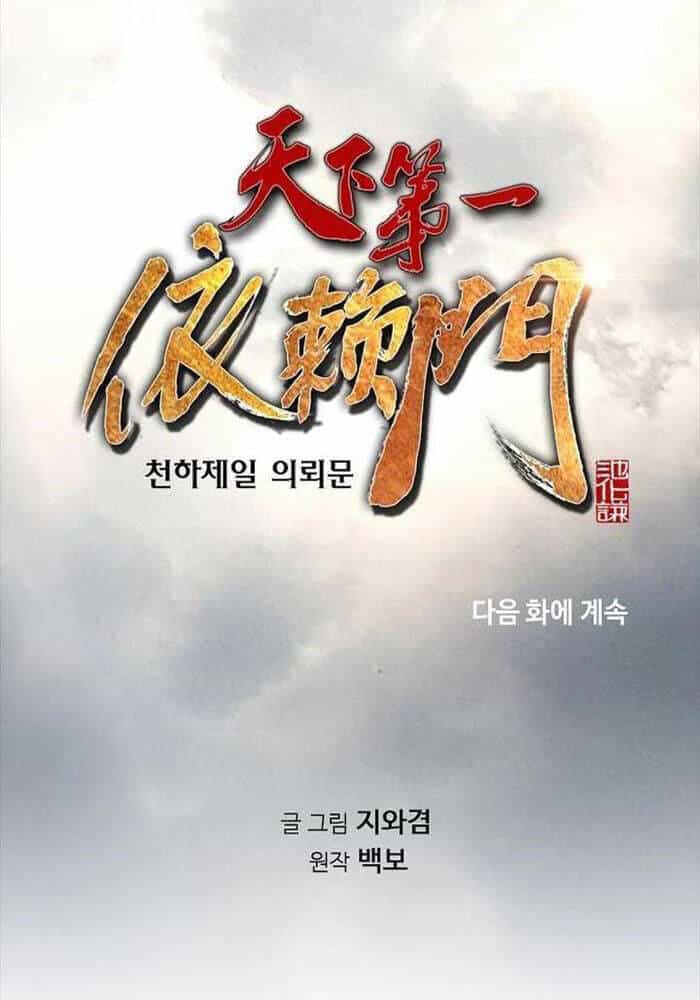 Thiên Hạ Đệ Nhất Y Lại Môn - Chương 87 - ảnh 107