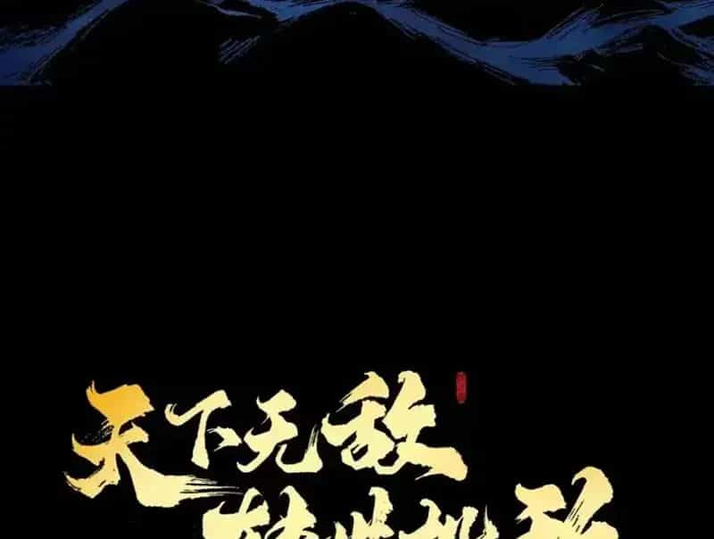 Thiên Hạ Vô Địch, Chuyển Thế Đầu Hàng Địch - Chương 12 - ảnh 115