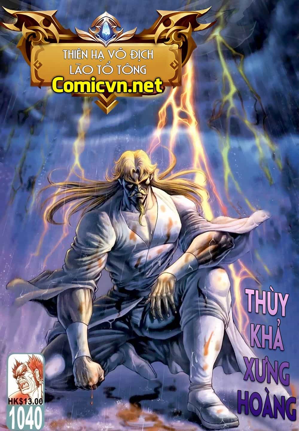 Thiên Hạ Vô Địch Lão Tổ Tông - Chương 75 - ảnh 1