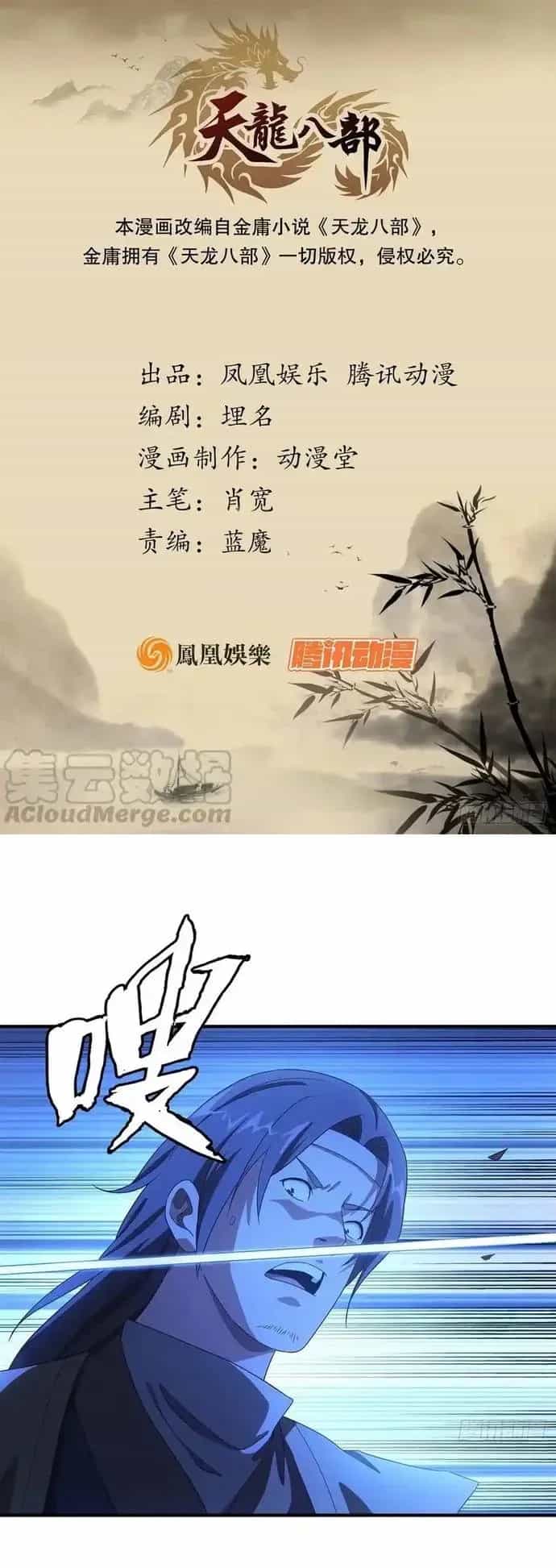 Thiên Long Bát Bộ Webtoon - Chương 190 - ảnh 2
