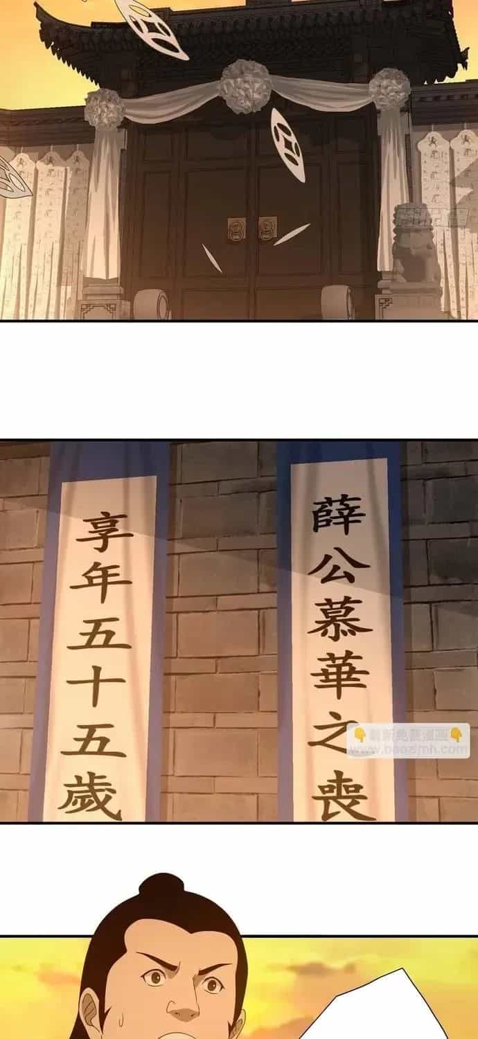 Thiên Long Bát Bộ Webtoon - Chương 198 - ảnh 14