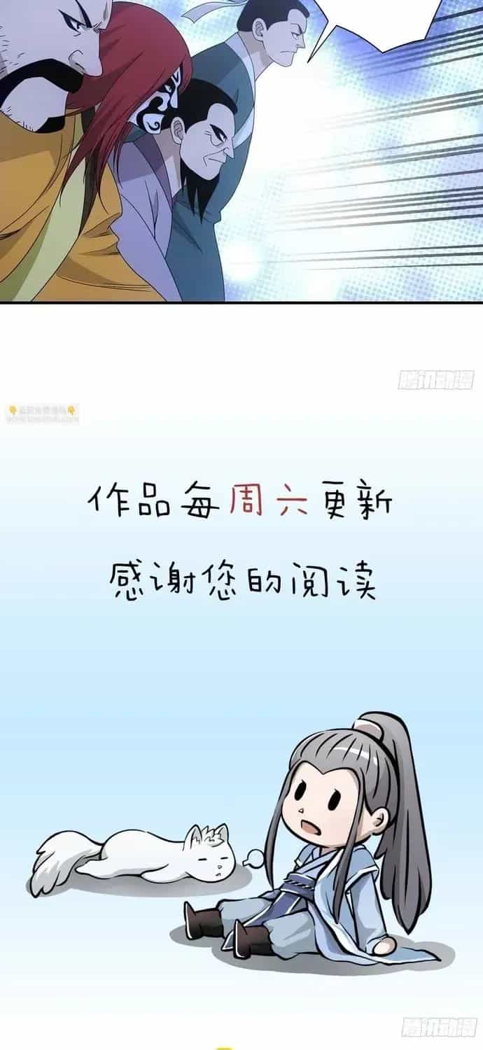 Thiên Long Bát Bộ Webtoon - Chương 201 - ảnh 20