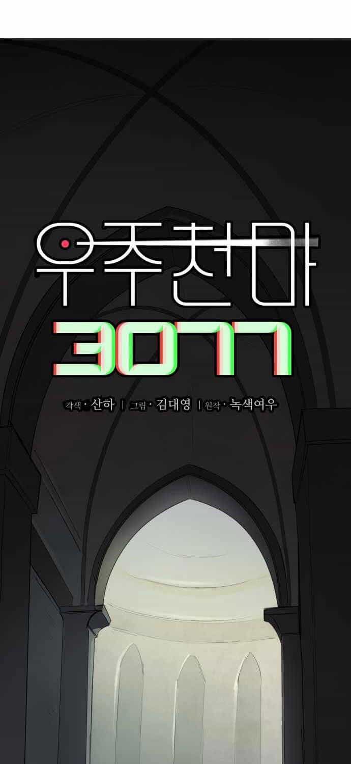 Thiên Ma 3077 - Chương 1 - ảnh 121