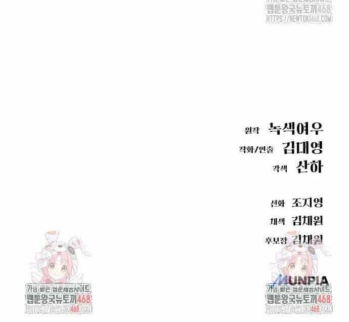 Thiên Ma 3077 - Chương 36 - ảnh 43