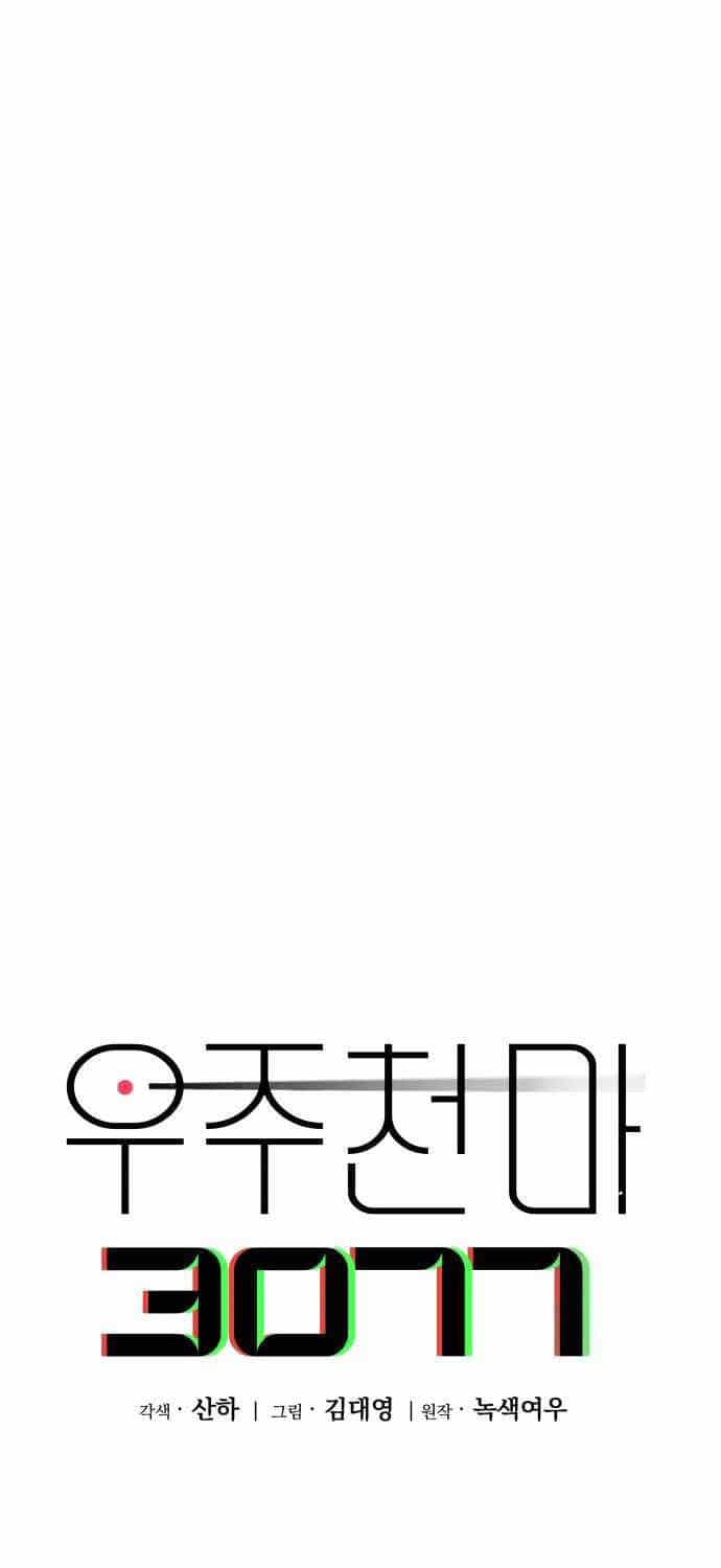 Thiên Ma 3077 - Chương 6 - ảnh 100