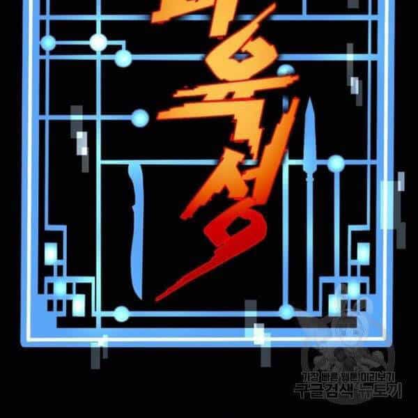 Thiên Ma Phi Thăng Truyện - Chương 24 - ảnh 117