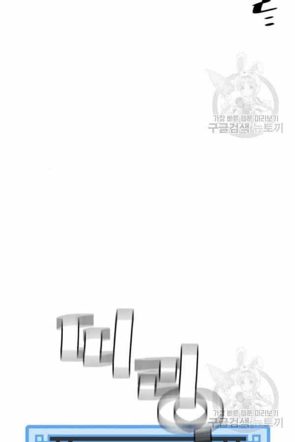Thiên Ma Phi Thăng Truyện - Chương 28 - ảnh 82