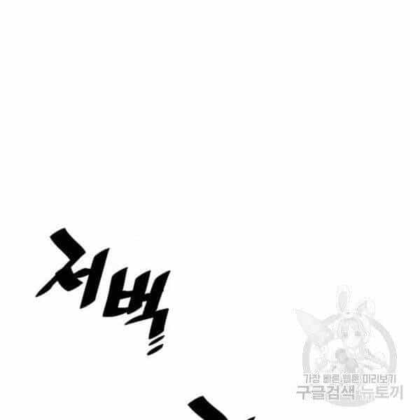 Thiên Ma Phi Thăng Truyện - Chương 34 - ảnh 164