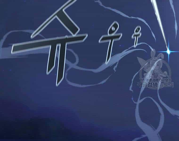 Thiên Ma Quân Sư - Chương 20 - ảnh 144