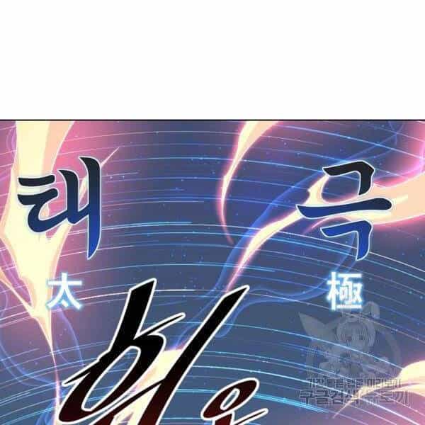 Thiên Ma Quân Sư - Chương 21 - ảnh 80