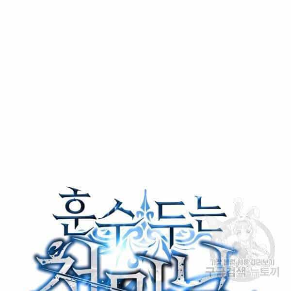 Thiên Ma Quân Sư - Chương 24 - ảnh 24