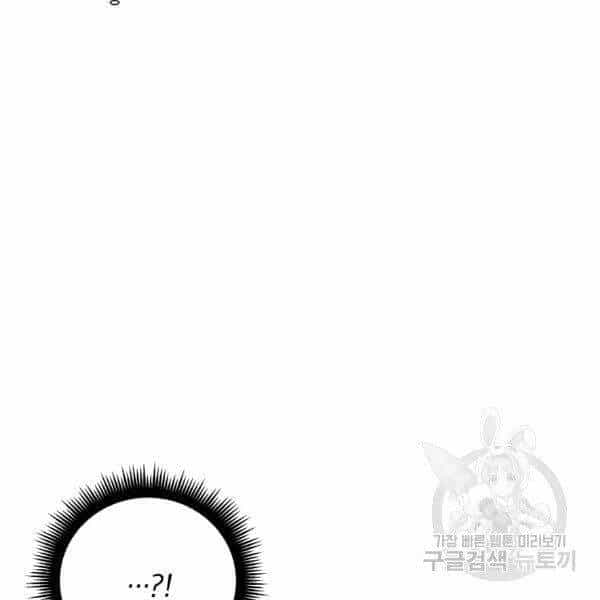 Thiên Ma Quân Sư - Chương 24 - ảnh 96