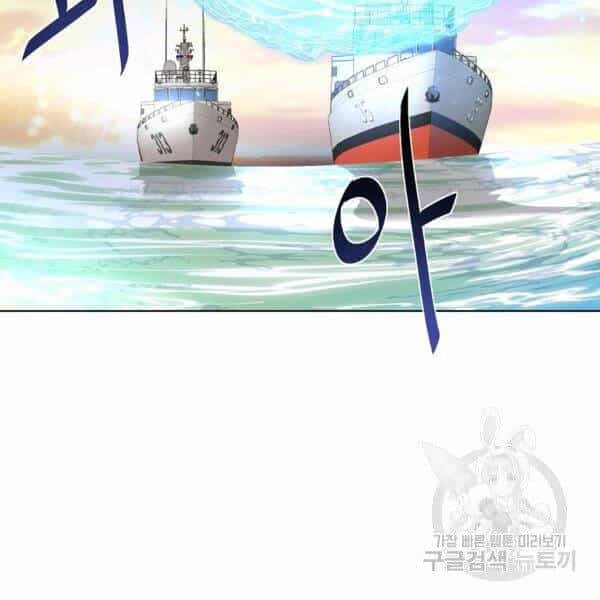 Thiên Ma Quân Sư - Chương 29 - ảnh 2