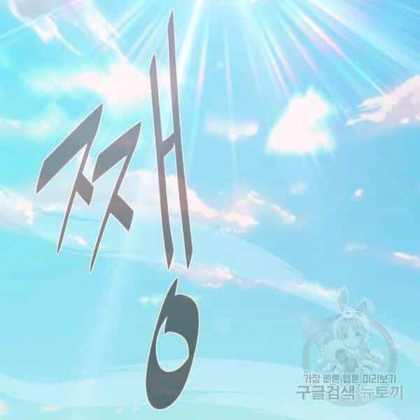 Thiên Ma Quân Sư - Chương 29 - ảnh 22