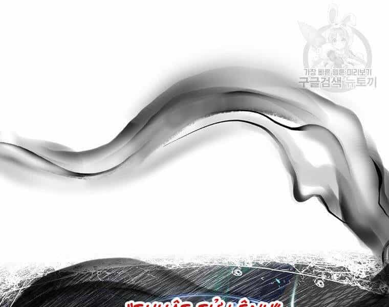 Thiên Ma Quân Sư - Chương 34 - ảnh 19
