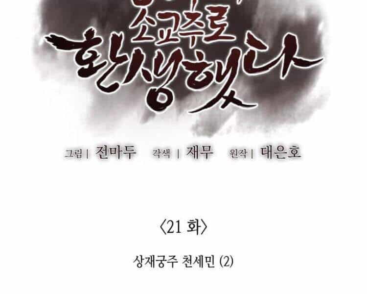 Thiên Ma Thần Quyết: Trùng Sinh - Chương 21 - ảnh 15