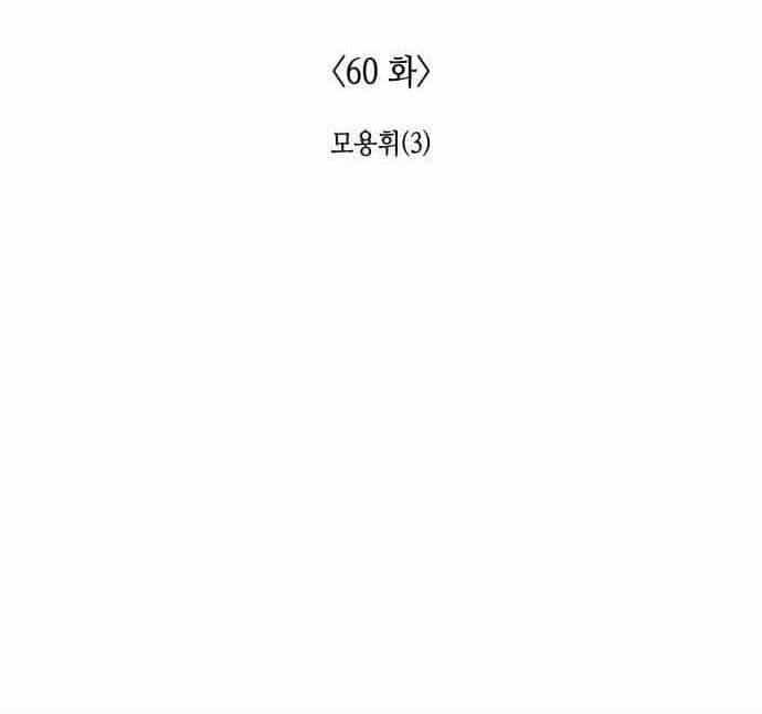 Thiên Ma Thần Quyết: Trùng Sinh - Chương 60.5 - ảnh 62