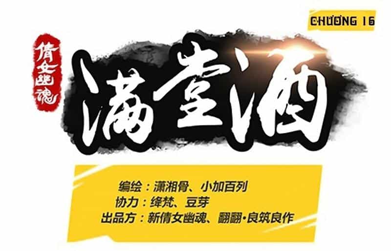 Thiện Nữ U Hồn - Chương 16 - ảnh 1