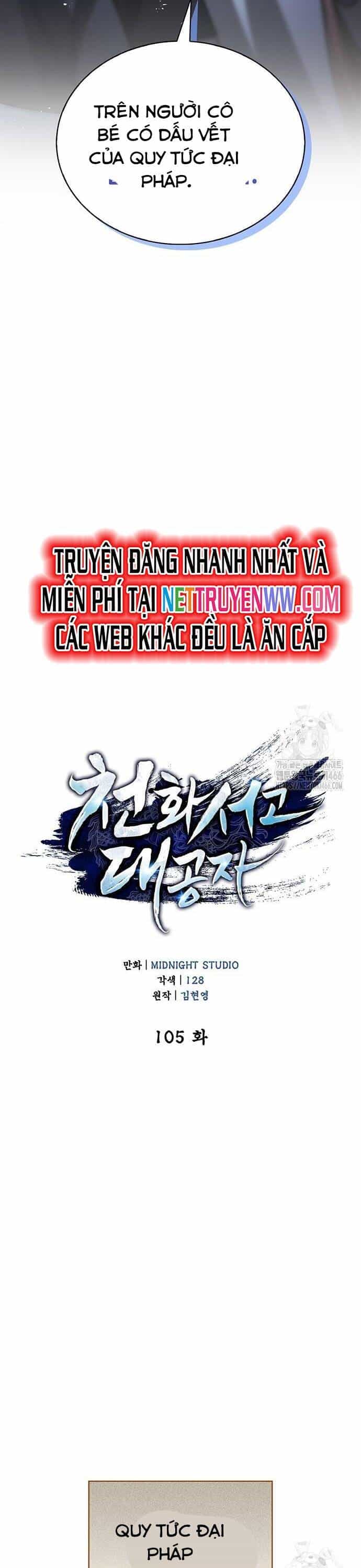 Thiên Qua Thư Khố Đại Công Tử - Chương 105 - ảnh 15