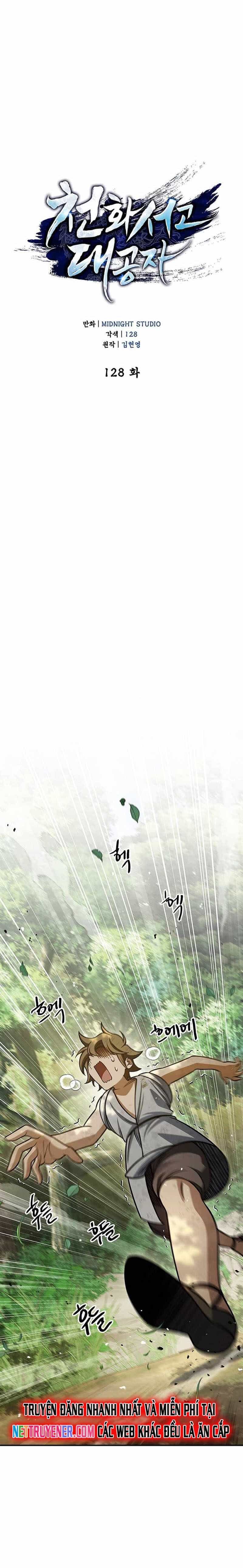 Thiên Qua Thư Khố Đại Công Tử - Chương 128 - ảnh 11