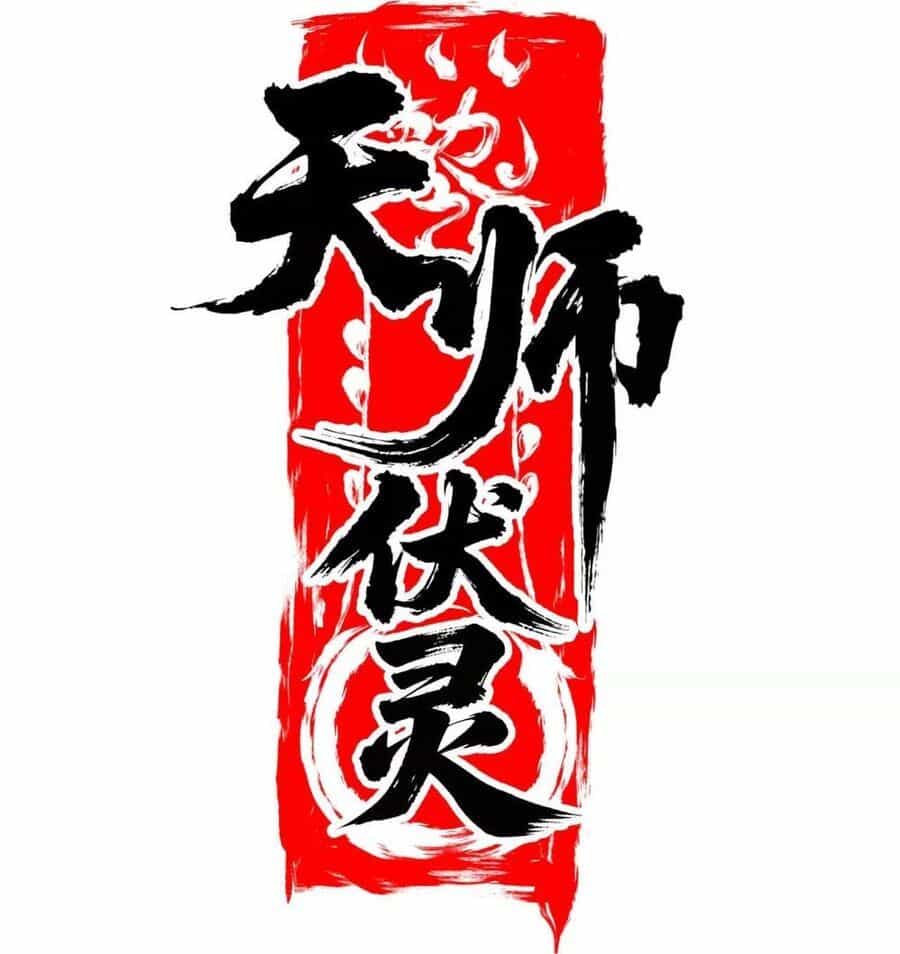 Thiên Sư Phục Linh - Chương 12 - ảnh 2